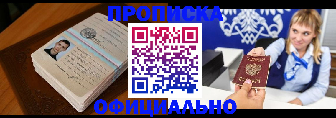 регистрация в Долгопрудном