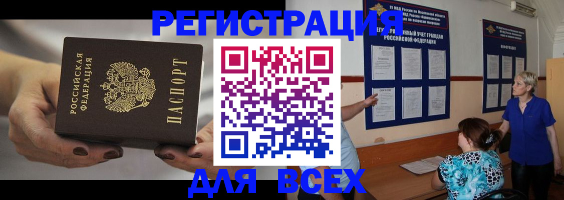 миграционный учет в Долгопрудном