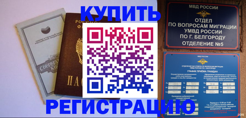 временная прописка в Долгопрудном