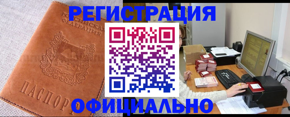 временная регистрация в Долгопрудном